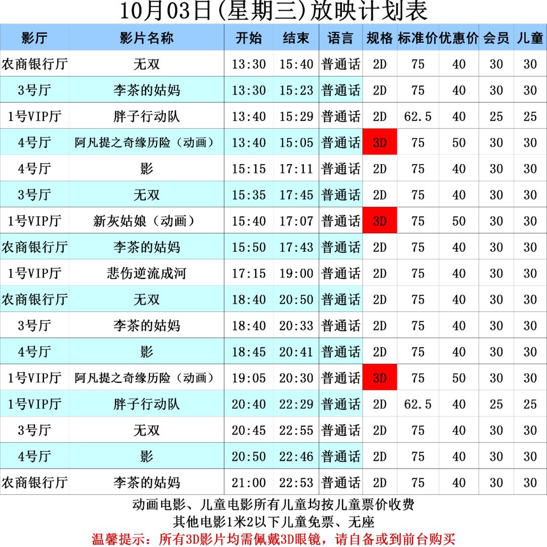澳門最快開獎時間表圖,掌握最新開獎動態,贏在起跑線,澳門最新開獎時間表圖,掌握動態,贏在起跑線