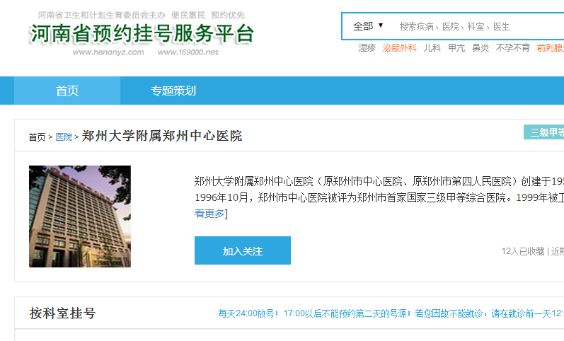 中心醫(yī)院網上預約掛號系統(tǒng)——便捷醫(yī)療體驗的新選擇，中心醫(yī)院網上預約掛號系統(tǒng)，便捷醫(yī)療體驗的首選之道