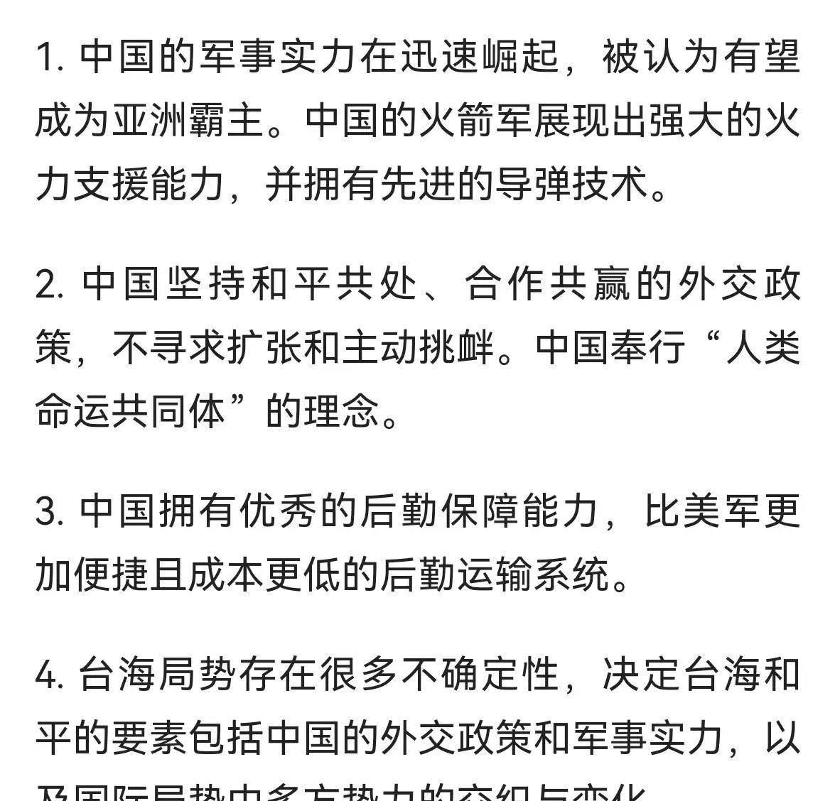 臺(tái)海形勢(shì)分析，臺(tái)海形勢(shì)深度解析