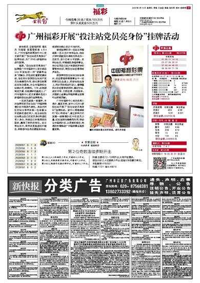 澳門馬站最快開獎信息公開，揭秘彩票背后的秘密，澳門馬站開獎信息揭秘，彩票背后的秘密與快速開獎公開化