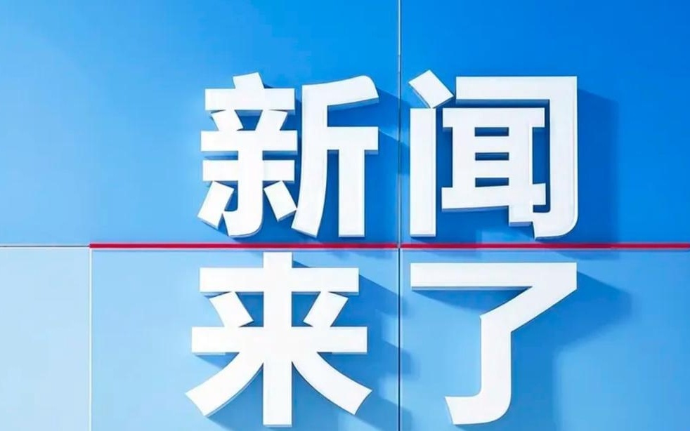 今日新聞熱點，聚焦時事，掌握最新動態，今日時事熱點概覽，掌握最新動態資訊