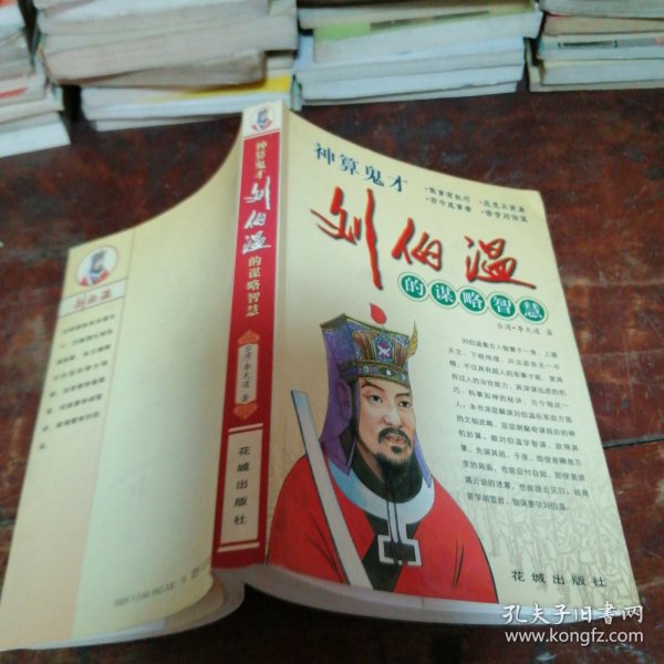 揭秘劉伯溫精準預測一肖中特之謎，劉伯溫精準預測生肖揭秘，揭秘一肖中特之謎