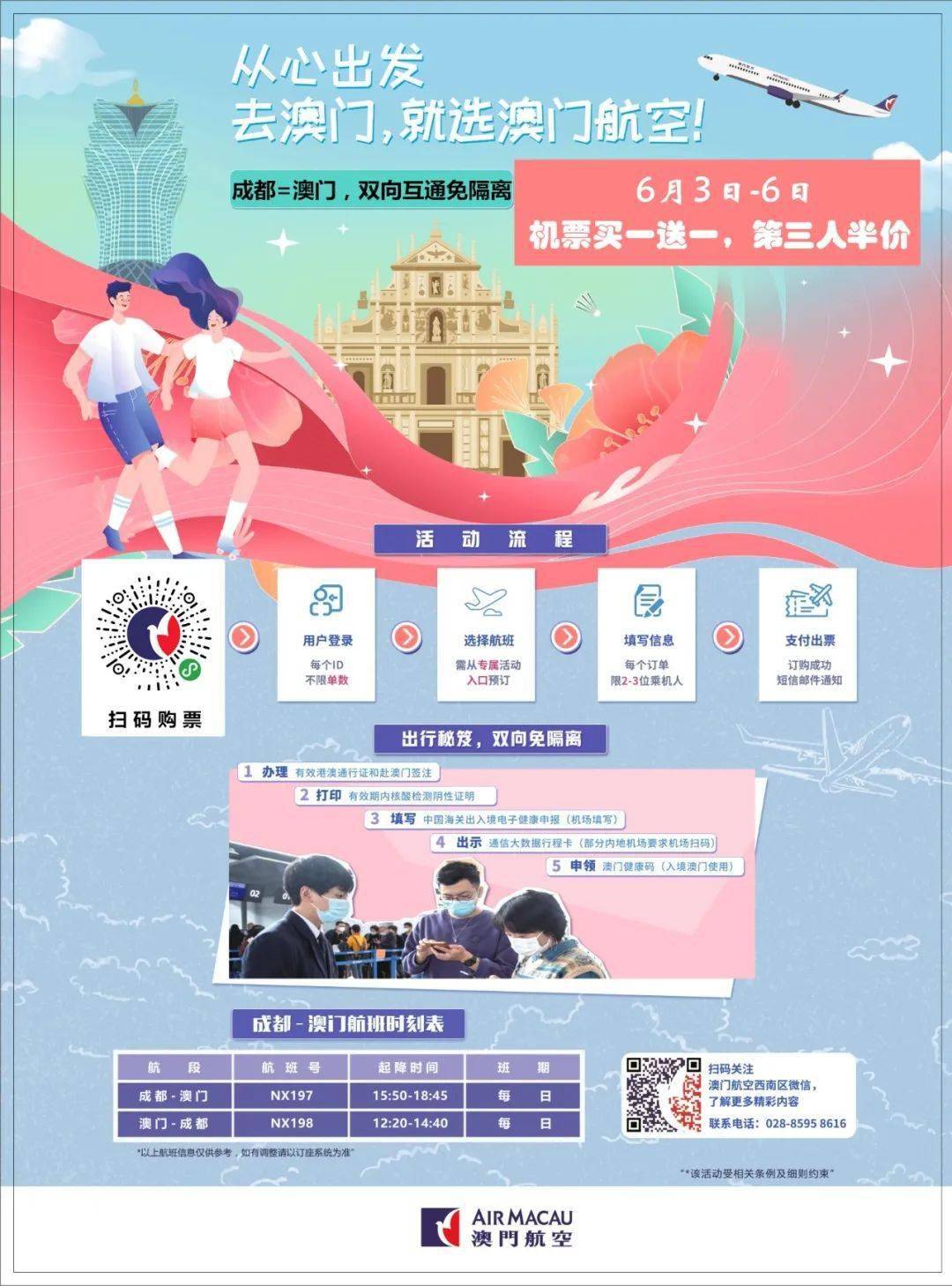 澳門最快現場直播開獎,探索直播開獎的魅力與優勢,澳門直播開獎探索,魅力與優勢一覽