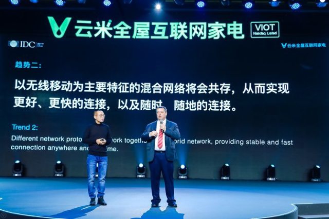 新奧集團未來展望