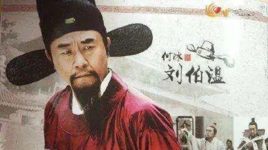 劉伯溫真準一肖