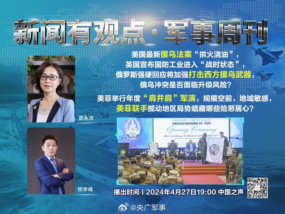 鳳凰網(wǎng)軍情觀察室最新一期，深度解析全球軍事動態(tài)，鳳凰網(wǎng)軍情觀察室深度解析全球軍事動態(tài)最新報道