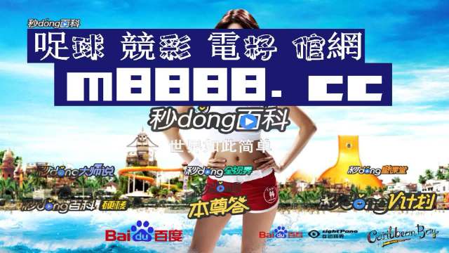 澳門六開彩天天正版資料，探索澳門彩票的魅力與奧秘，澳門彩票魅力揭秘，六開彩天天正版資料探索