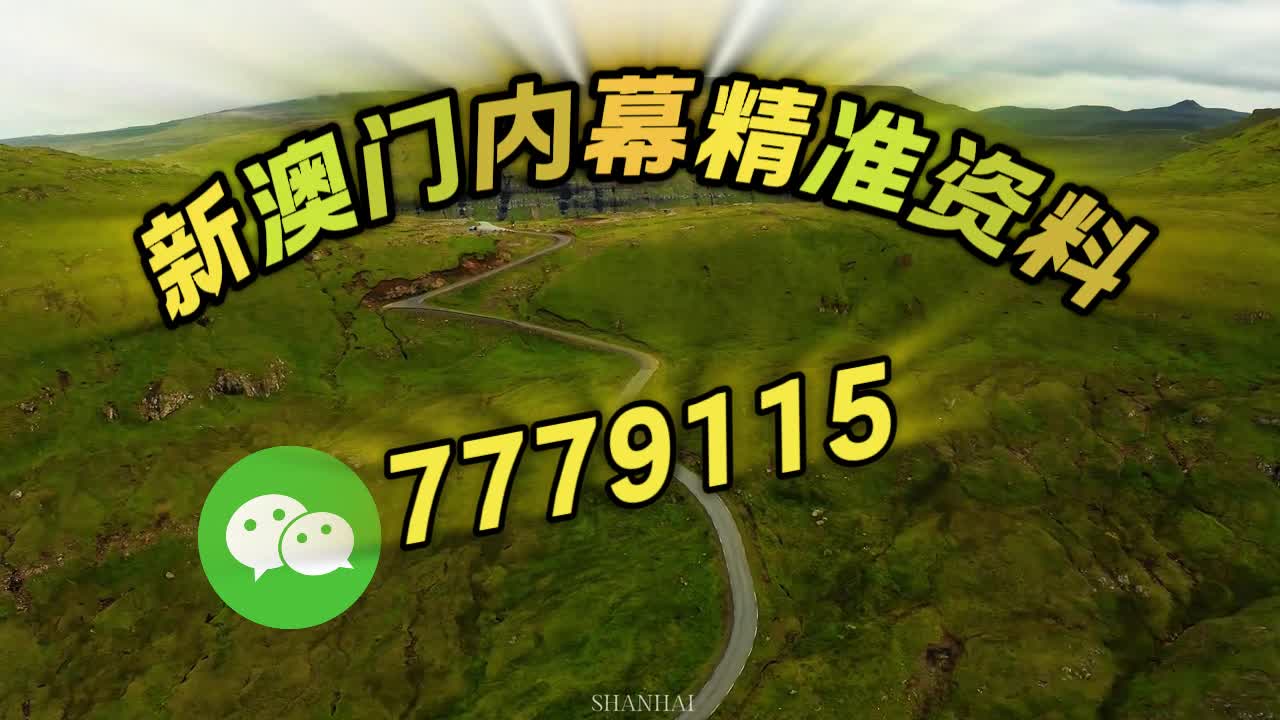澳門特料碼特天天開——探索澳門特色與最新動態（不少于1950字），澳門特色與最新動態深度探索，特料碼特天天開（不少于1950字詳解）
