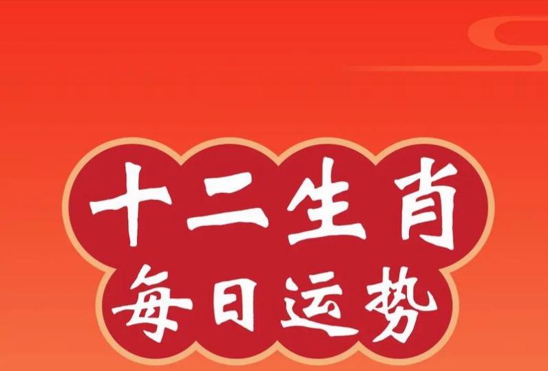 一肖二肖是什么意思——深度解讀生肖文化中的奧秘，深度解讀生肖文化，一肖二肖的含義與奧秘