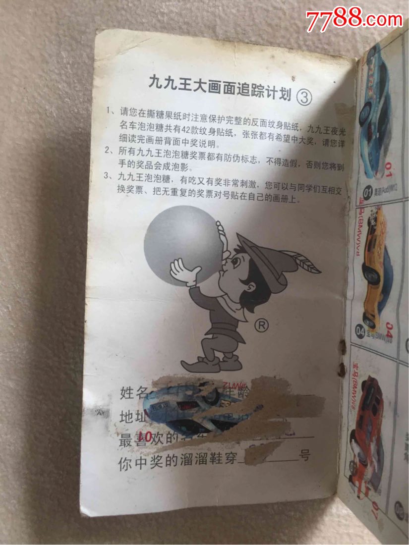九龍王中王平特一肖圖，揭秘神秘圖騰與SEO優化策略，揭秘九龍王中王平特一肖圖，神秘圖騰與SEO優化策略探究