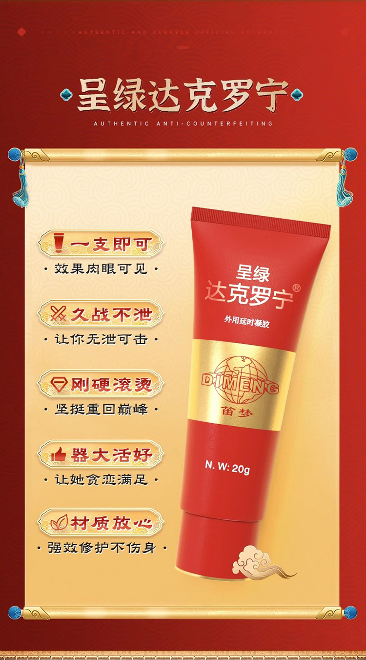 達克羅寧能延時多久，探究其功效與影響因素，達克羅寧延時效能揭秘，功效與影響因素探究