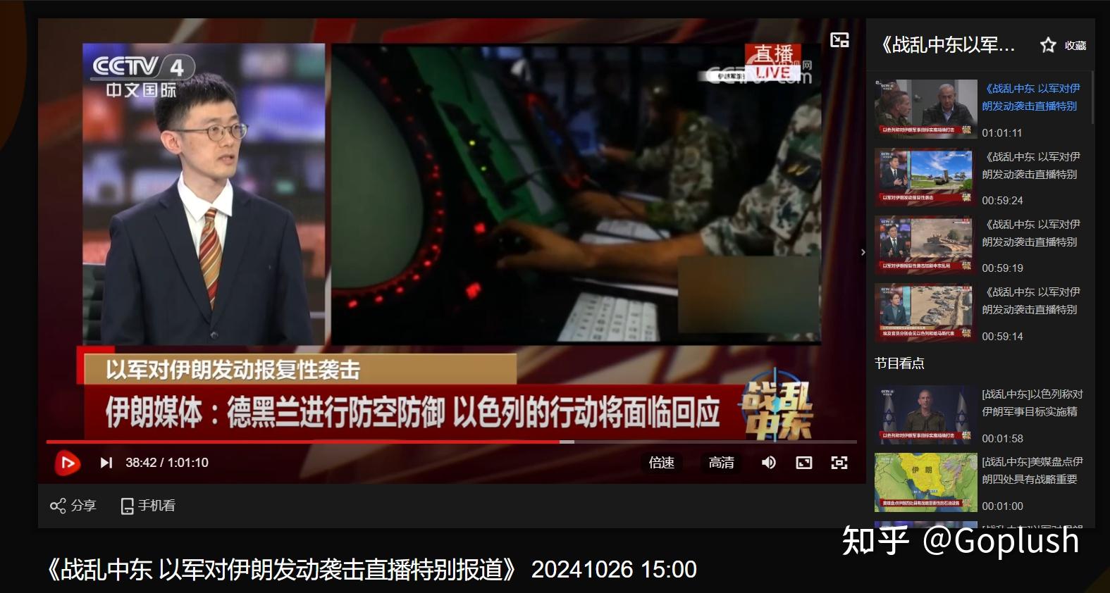 最新一期軍情觀察室視頻深度解析，前沿軍事資訊盡收眼底，最新軍情觀察室深度解析，前沿軍事資訊一網打盡