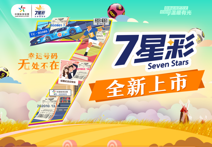 探索全新數(shù)字組合，新王中王彩7777788888的奧秘與SEO優(yōu)化策略，揭秘新王中王彩數(shù)字組合奧秘與SEO優(yōu)化策略探索之旅
