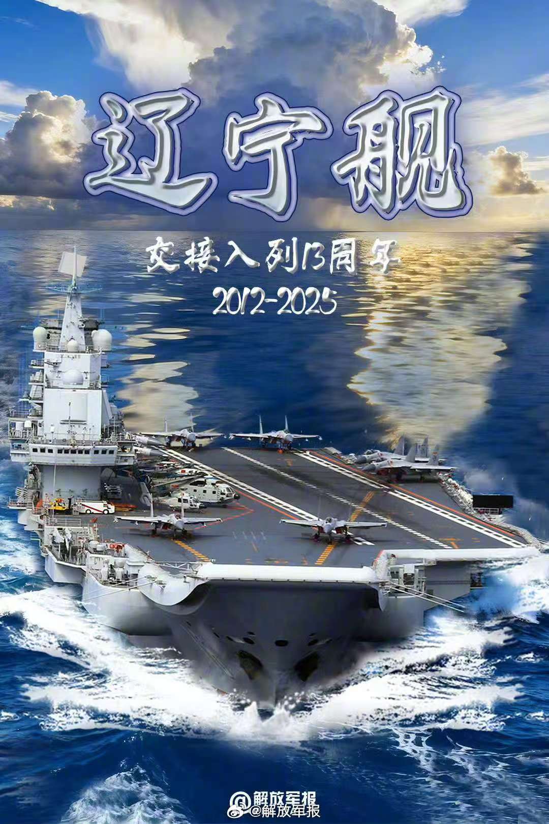 全球矚目，10艘航母即將完工，海洋力量的嶄新篇章即將開啟，全球矚目，10艘航母即將完工，開啟海洋力量新紀元