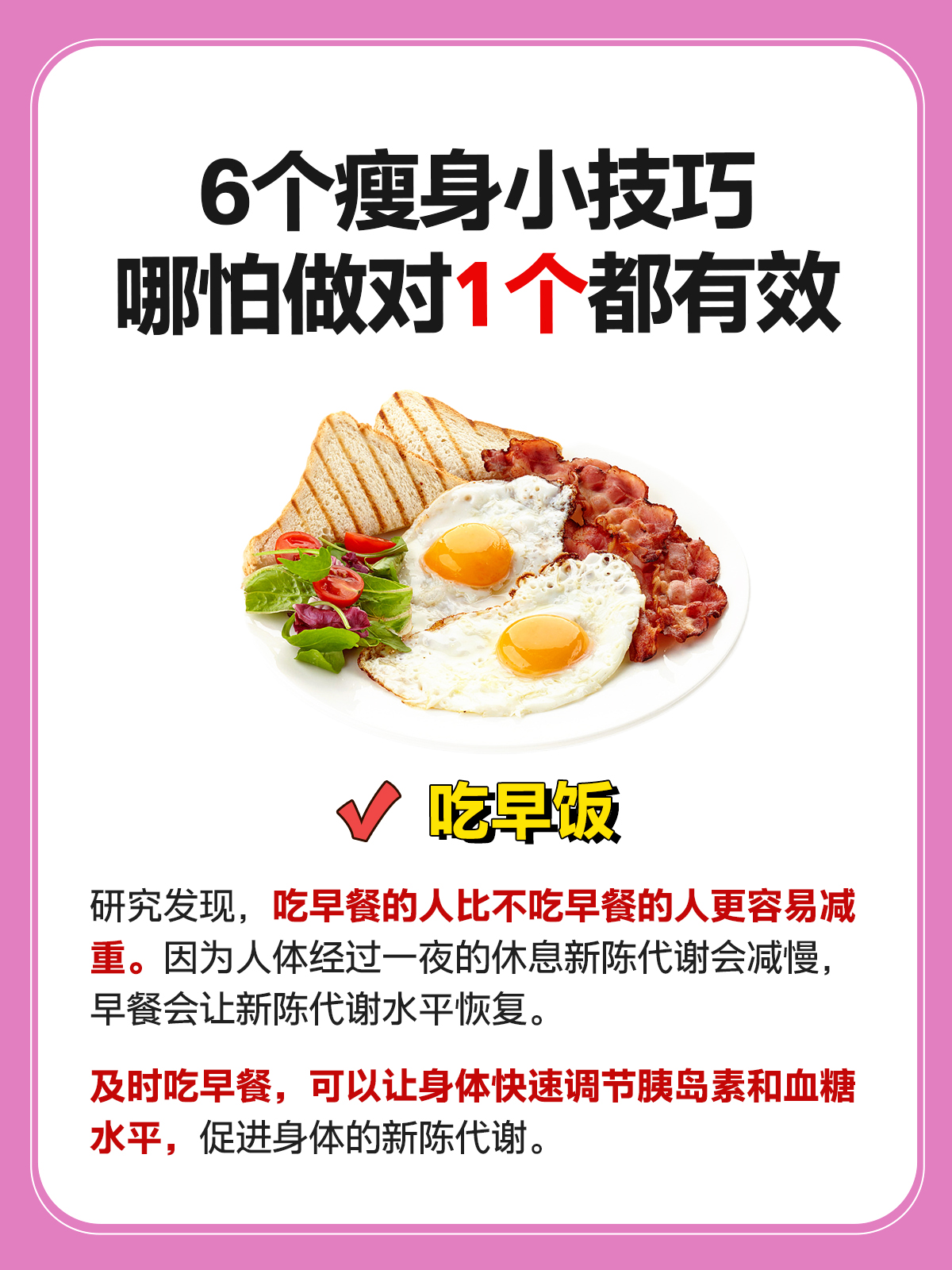 如何瘦身,打造健康生活的秘訣,瘦身秘訣,打造健康生活的終極指南