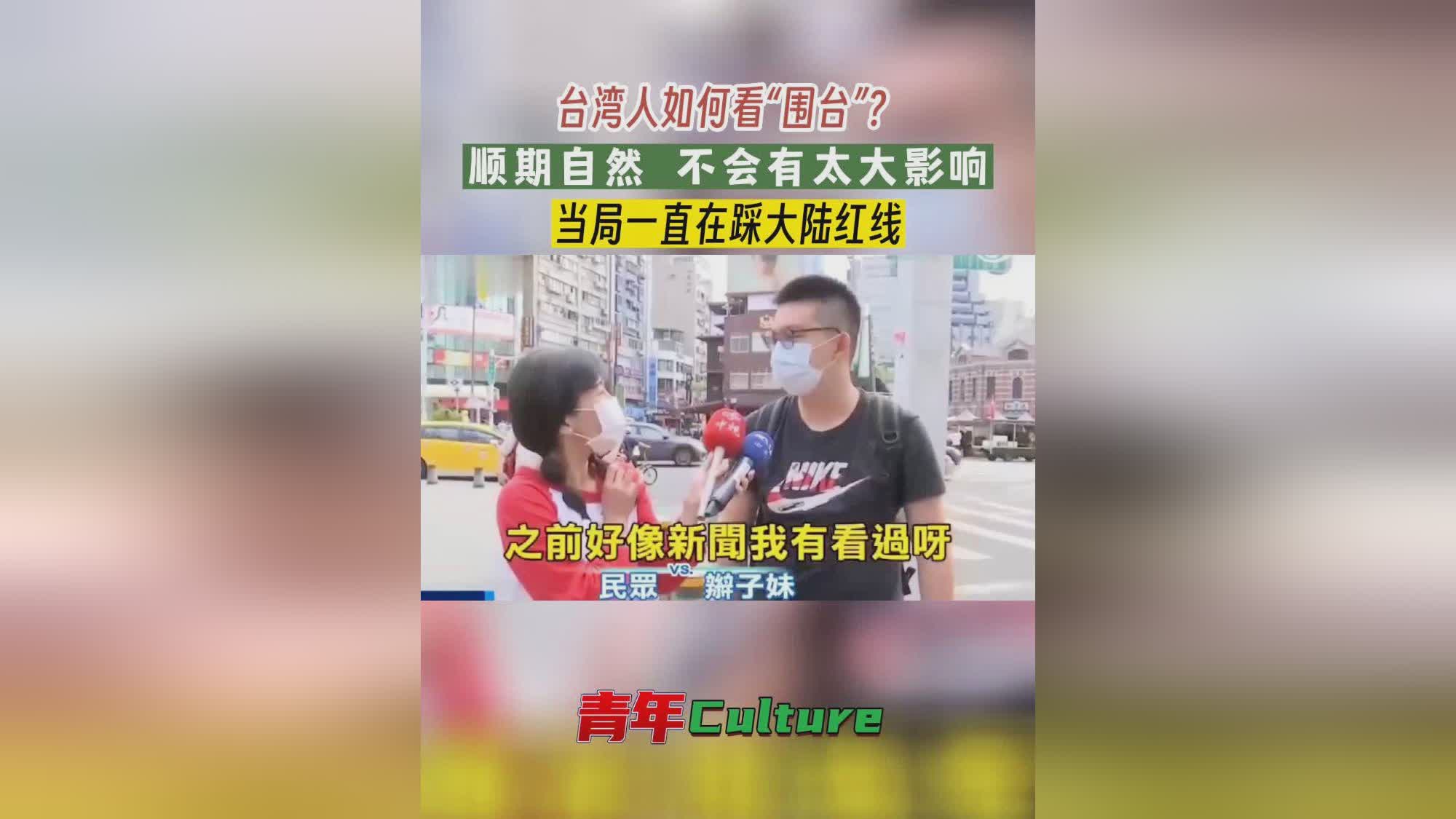 臺灣問題，紅線被踩，為何仍持克制態(tài)度？，臺灣問題紅線被踩后的大陸克制態(tài)度解析