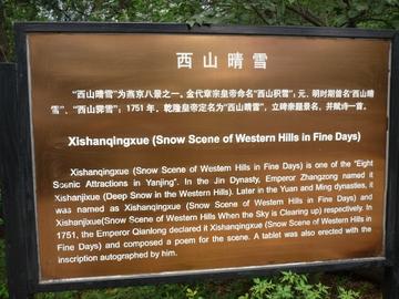 香山公園門票預約入口——輕松掌握預約方法與游玩攻略,香山公園門票預約入口,預約方法與游玩攻略全解析