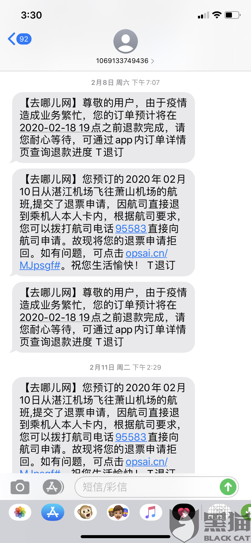 關于機票客服電話人工服務電話的全方位指南，機票客服電話人工服務全面指南