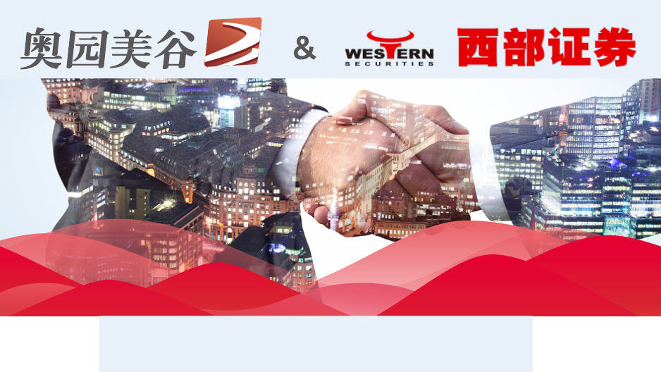 奧園美谷股吧——探索股市新動向，聚焦奧園美谷，奧園美谷股吧——股市新動向聚焦探討專區(qū)