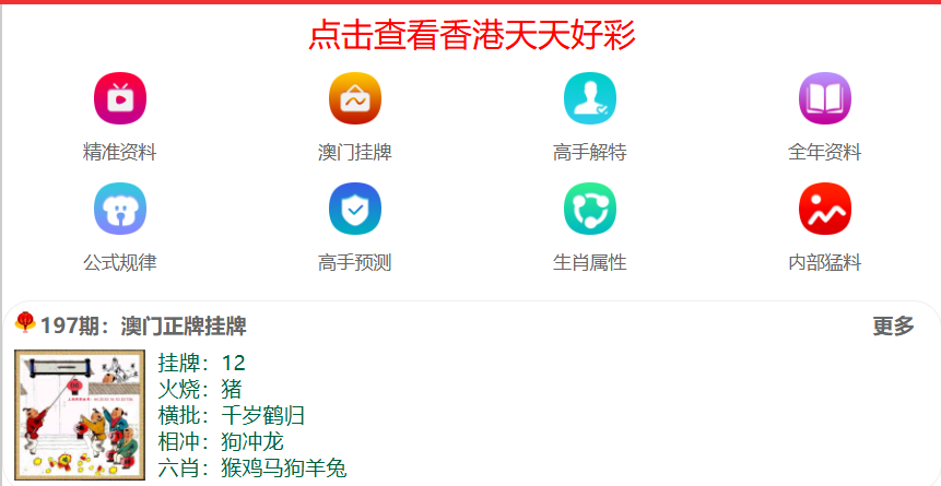 2025新澳門天天開好彩大全