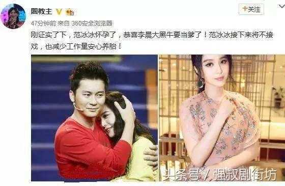 李晨承認范冰冰懷孕,愛情結晶的誕生,李晨證實范冰冰懷孕,愛情結晶喜降人間