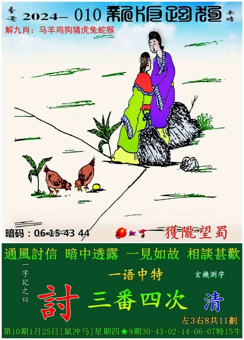 7777788888精準新跑狗圖