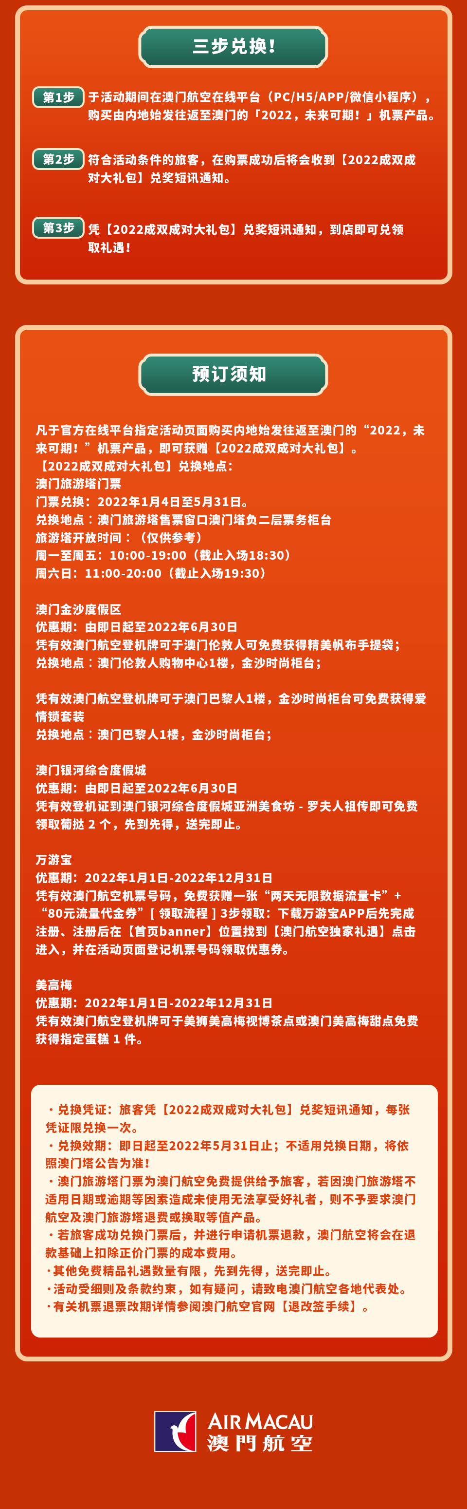 澳門彩票開獎(jiǎng)結(jié)果，探索2022年的幸運(yùn)之旅，澳門彩票開獎(jiǎng)結(jié)果，揭秘2022年幸運(yùn)之旅的奧秘