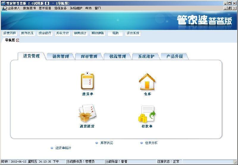 777777777888888888管家婆圖片
