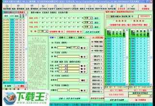 澳門彩最新開獎動態