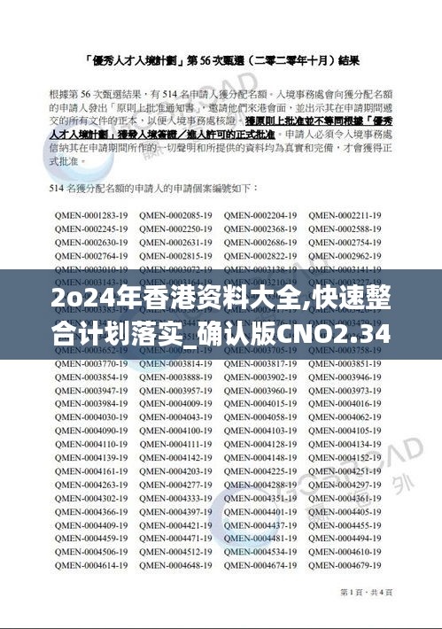 香港2025免費全年資料