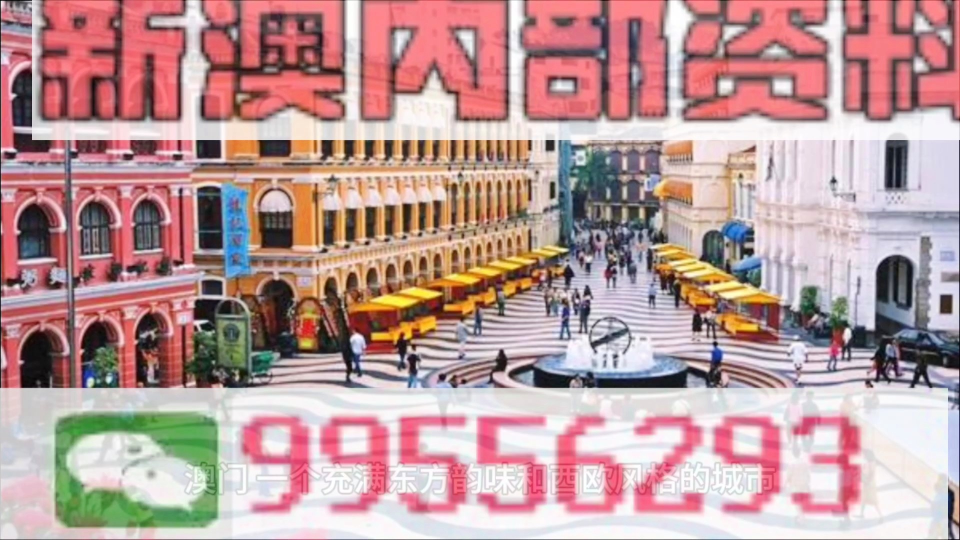 澳門(mén)正版資料大全免費(fèi)，探索未來(lái)的趨勢(shì)與機(jī)遇（至2025年），澳門(mén)正版資料大全免費(fèi)，未來(lái)趨勢(shì)與機(jī)遇展望（至2025年）