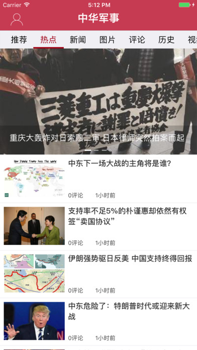 中華網軍事頻道手機版，一站式軍事資訊平臺，中華網軍事頻道手機版，一站式軍事資訊綜合平臺