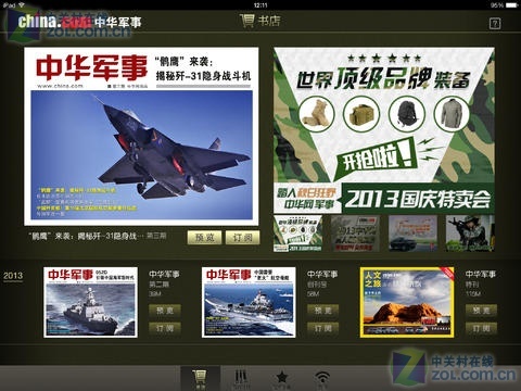 中華網軍事頻道手機版,一站式軍事資訊平臺,中華網軍事頻道手機版,一站式軍事資訊綜合平臺