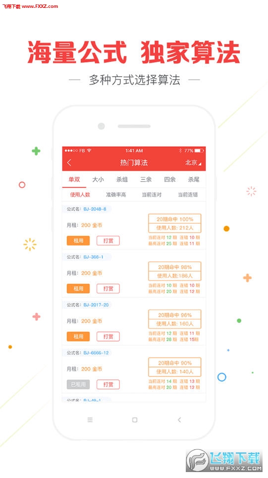 澳門最快開獎資料結果準，揭秘彩票背后的秘密，揭秘彩票背后的秘密，澳門最快開獎資料準確性揭秘