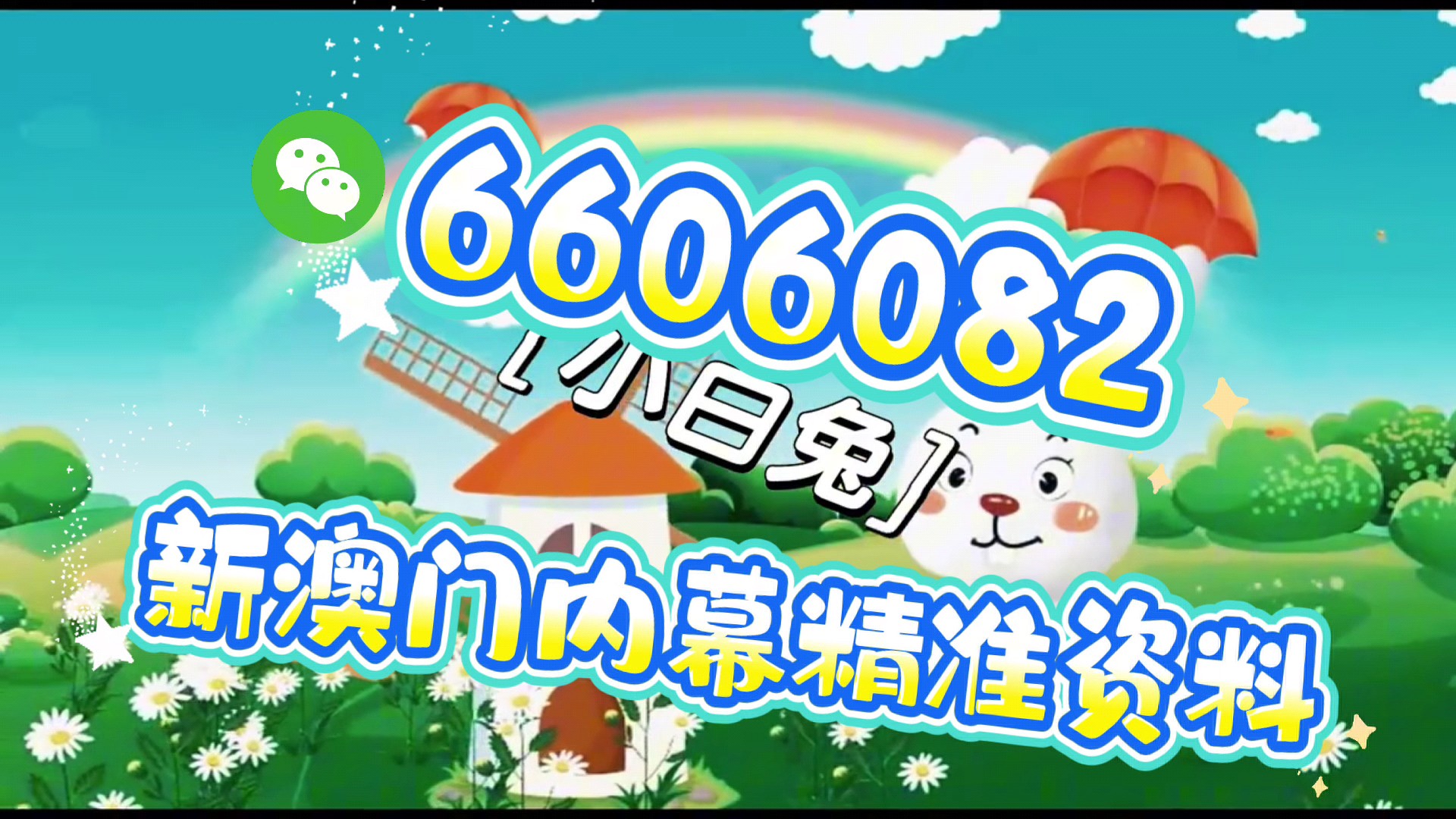 澳門一肖一碼期期準免費——揭秘彩票預測的真相，澳門彩票預測揭秘，一肖一碼期期準確性探究