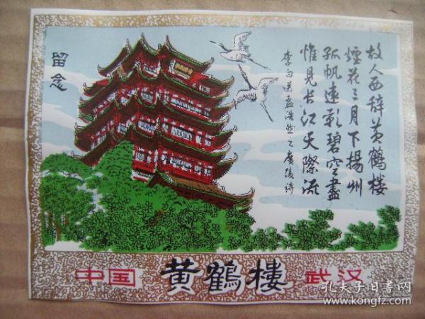 103期:【?黃鶴樓?歲月靜好?④肖中特】審核通過?黃鶴樓8888043.com