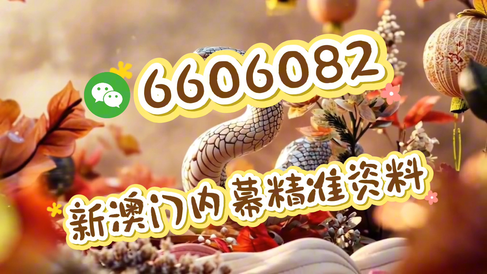 澳門正版資料大全，探索未來的機遇與趨勢（2025展望），澳門正版資料大全，探索未來機遇與趨勢的展望（2025年展望）