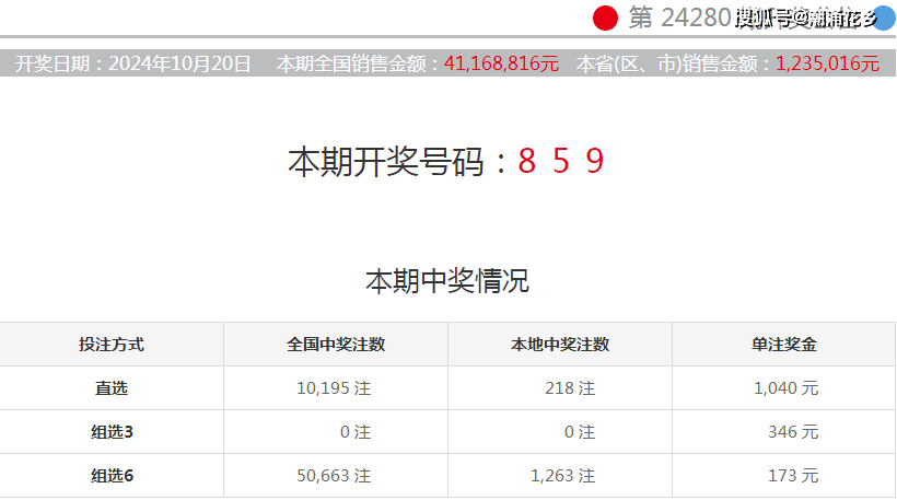 新澳門彩4949開獎記錄，探索與解析，新澳門彩4949開獎記錄深度解析