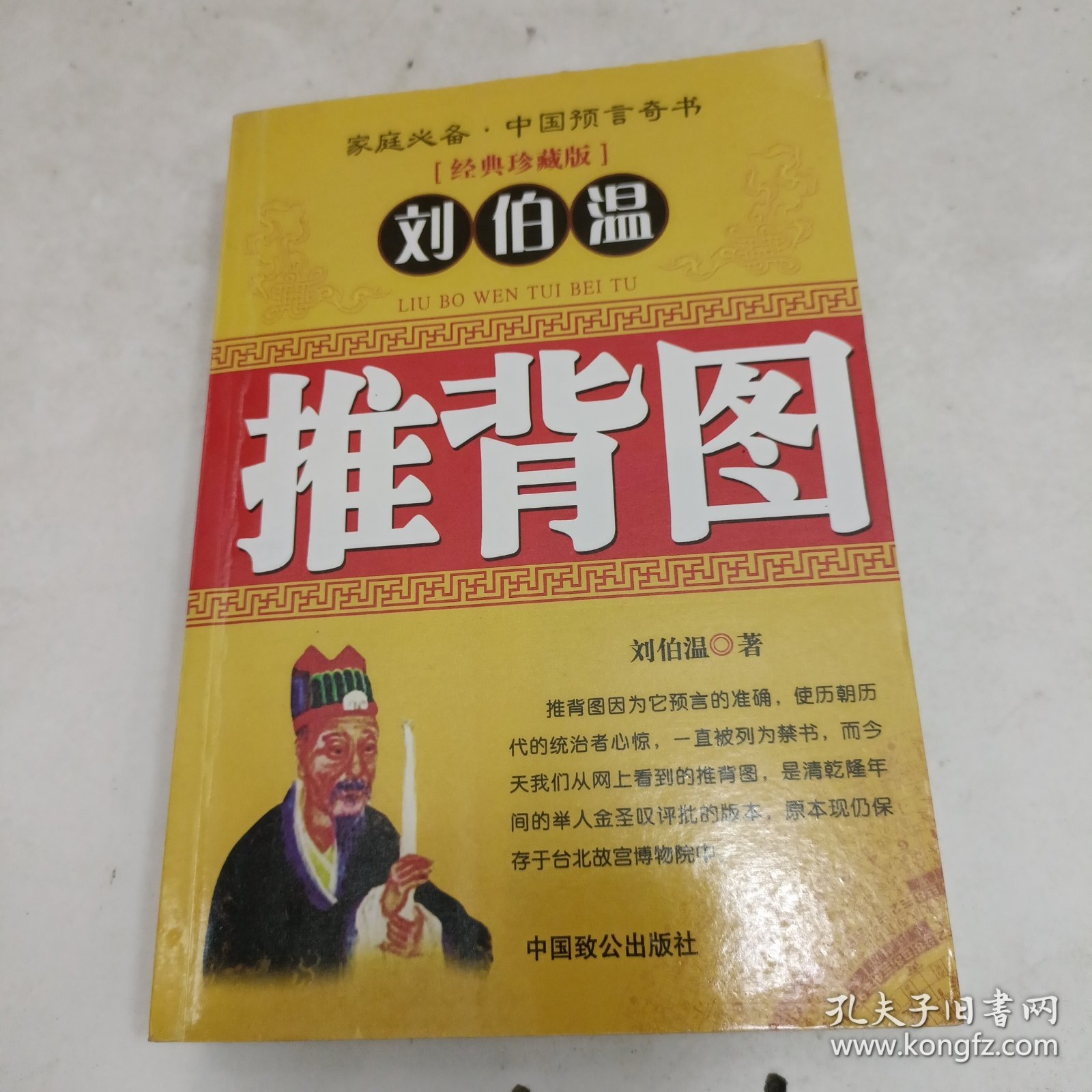 揭秘劉伯溫一肖中特，神秘數字6374背后的故事，揭秘劉伯溫一肖中特，神秘數字6374背后的傳奇故事