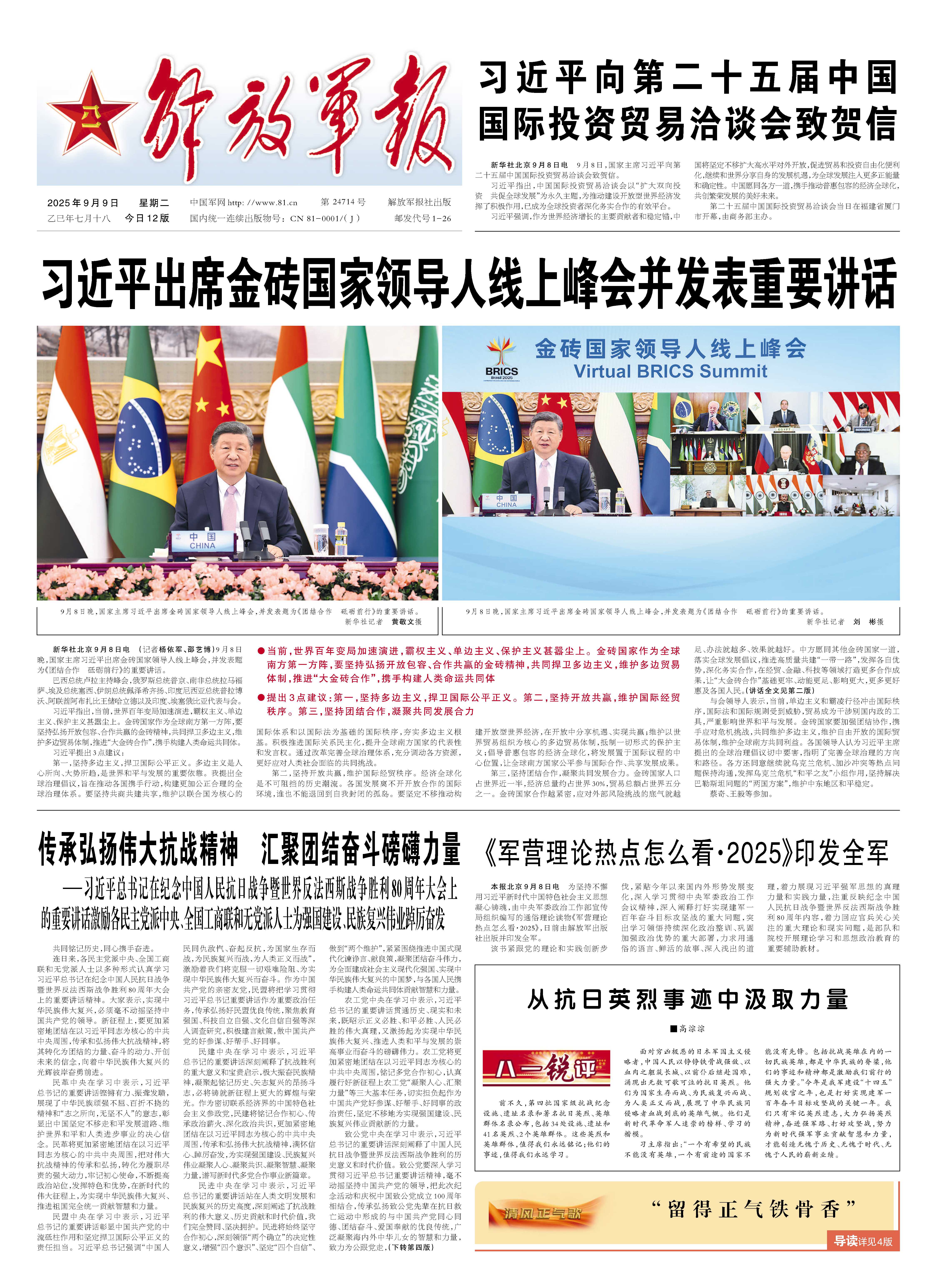 最新軍事新聞與軍事最新動態(tài)，全球軍事領(lǐng)域的矚目焦點，全球軍事新聞動態(tài)，最新軍事資訊與矚目焦點