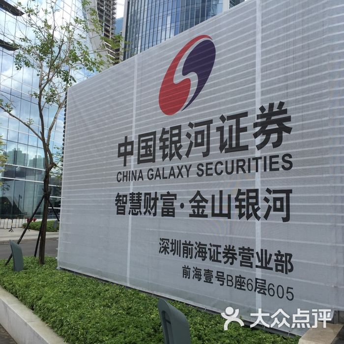 中國銀河證券與股票投資，深度解析及前景展望，中國銀河證券與股票投資，深度解析與前景展望