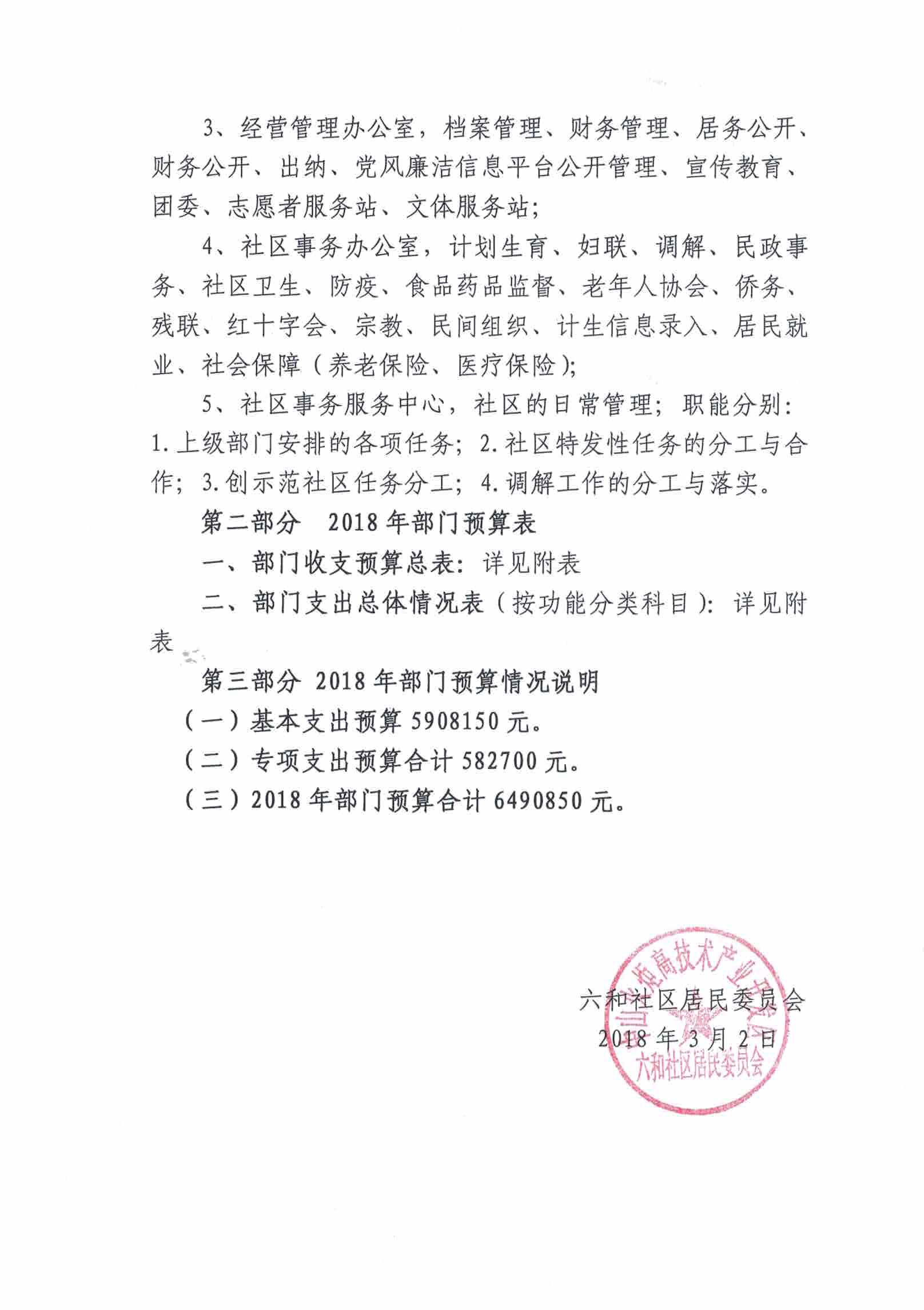 奧門六和開獎號碼，探索背后的秘密與策略分析，澳門六和開獎號碼的秘密解析與策略探討