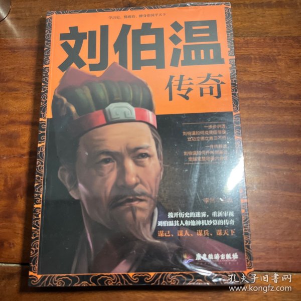 揭秘劉伯溫傳奇，2017年生肖預測與獨特智慧解讀，揭秘劉伯溫傳奇，生肖預測與智慧解讀的獨家揭秘（2017年）