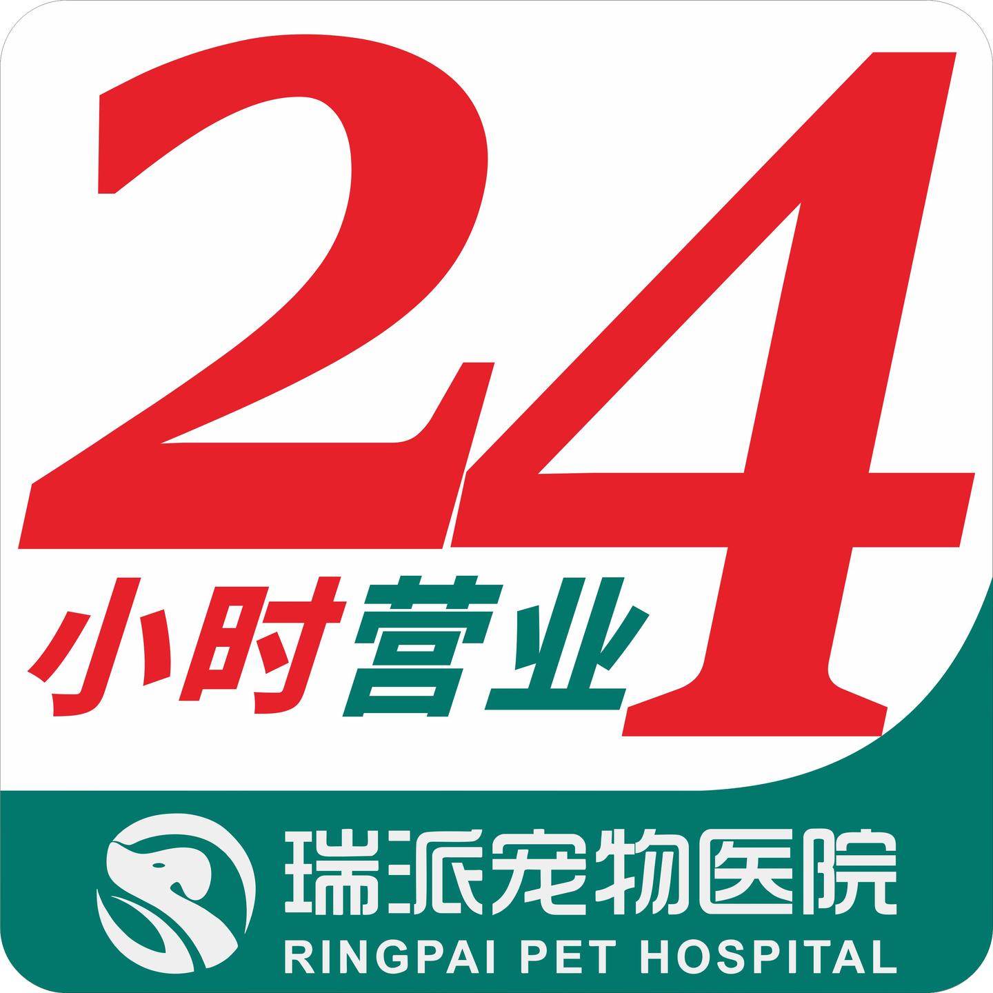 全天候醫療服務熱線，24小時醫院咨詢電話，全天候醫療服務熱線，全天候在線，隨時解答您的健康疑慮