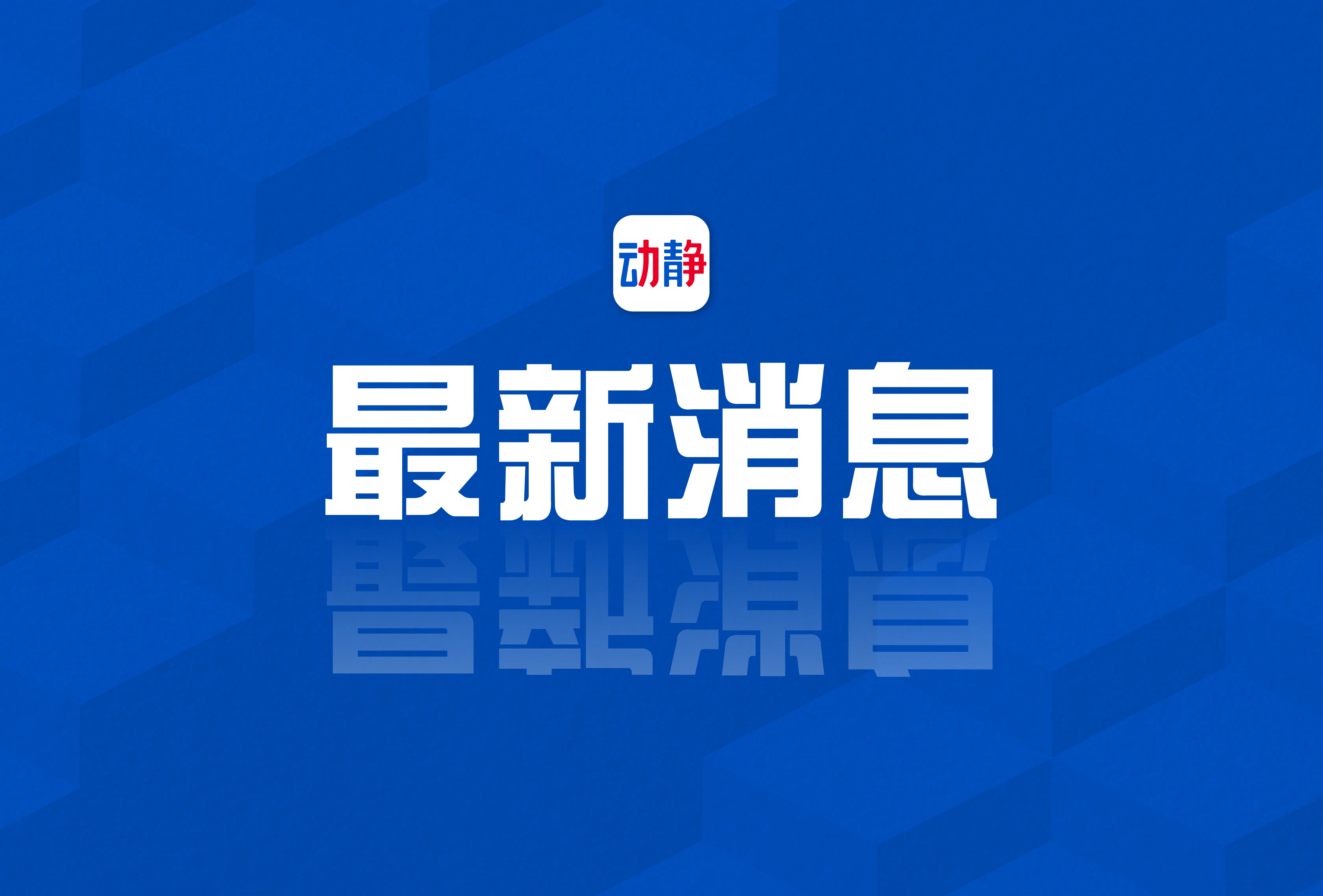 全球熱點事件