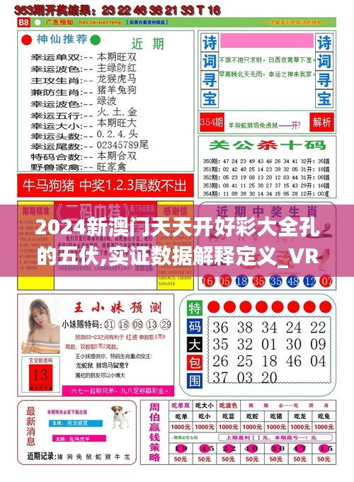 新溴門天天彩與未來的展望，走向2025年的全新視界，新溴門天天彩展望2025，全新視界的發展方向