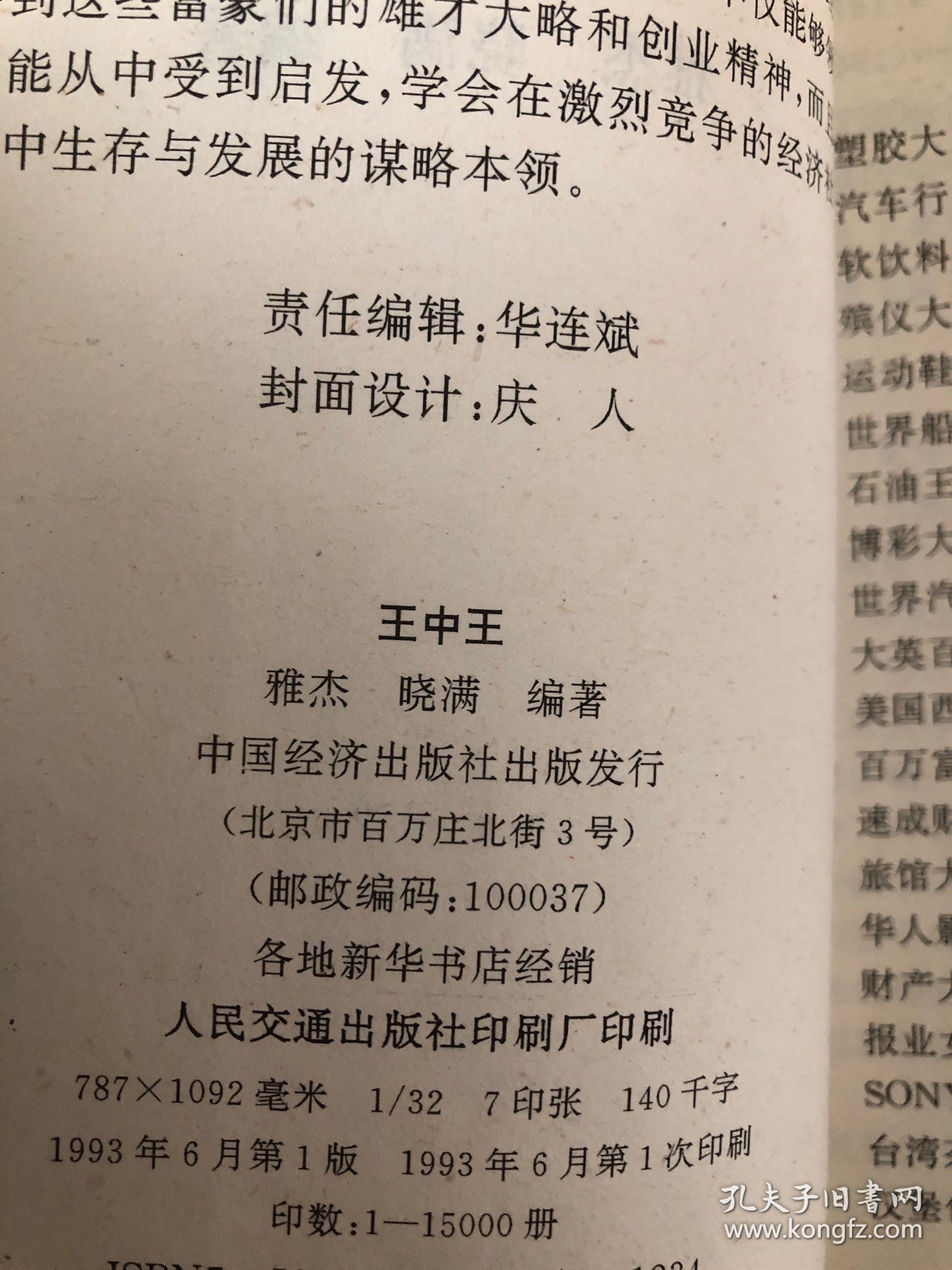 王中王之資料一肖中特，深度解析與SEO優(yōu)化，王中王之資料一肖中特深度解析與SEO優(yōu)化指南