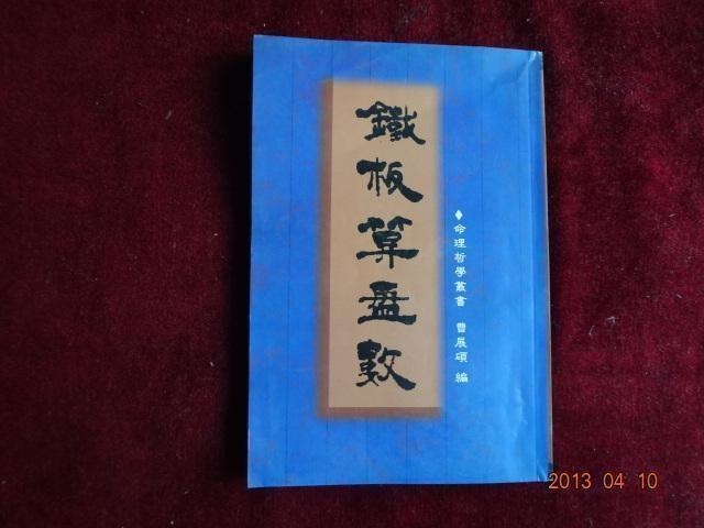 鐵算算盤4887神算子，揭秘其神秘面紗與高效功能，揭秘鐵算算盤4887神算子的神秘面紗與卓越功能體驗