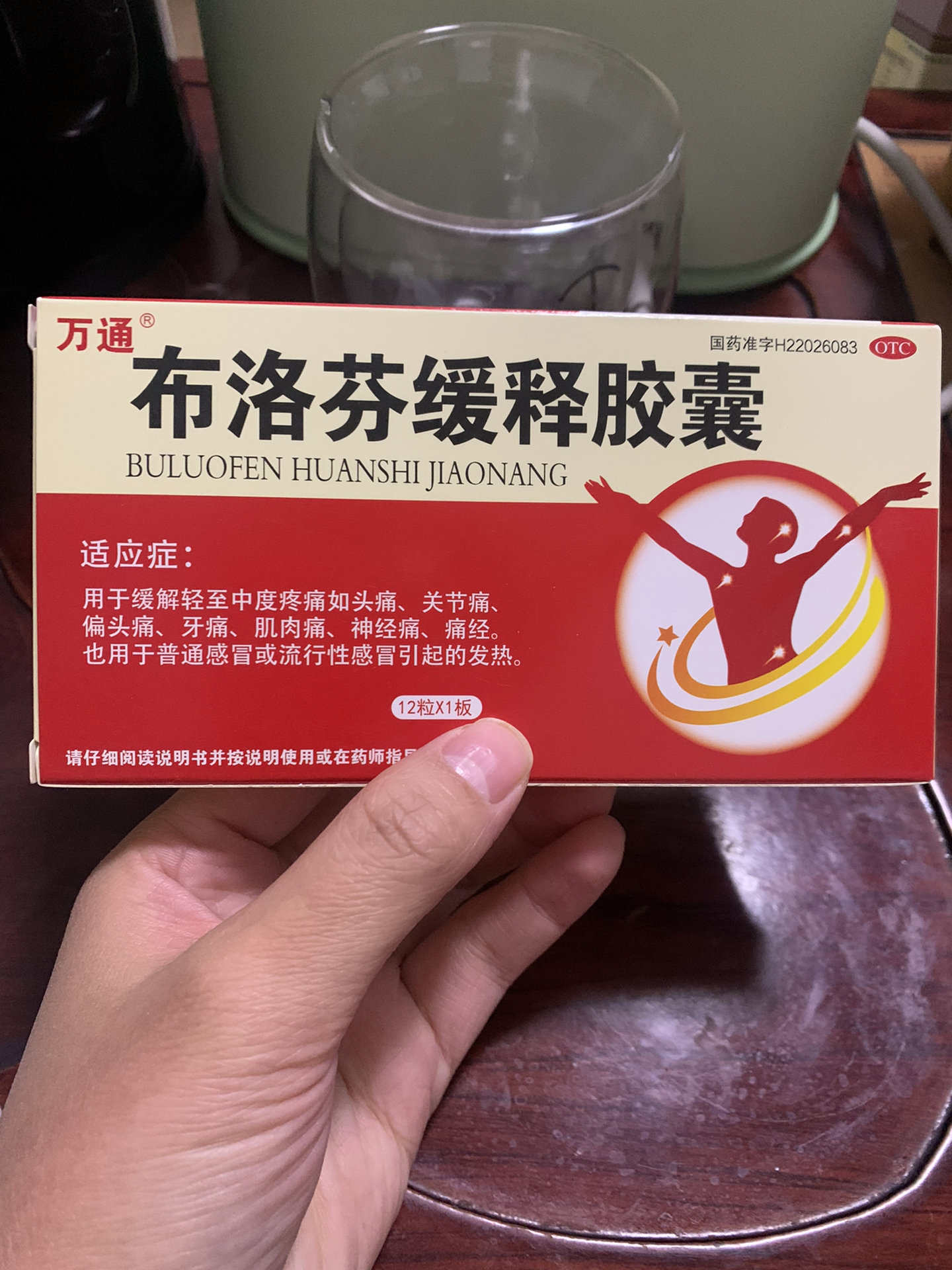 吃了布洛芬退了，身體如何恢復最佳狀態？，布洛芬退燒后如何恢復最佳狀態？
