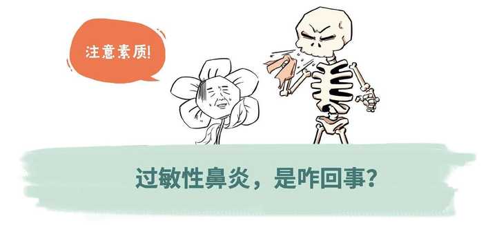 過敏性鼻炎能根治嗎？——深度解析與希望，過敏性鼻炎能否根治？深度探討與希望